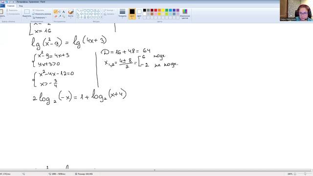 6 задание ЕГЭ математика профиль. Логарифмы. Уравнения