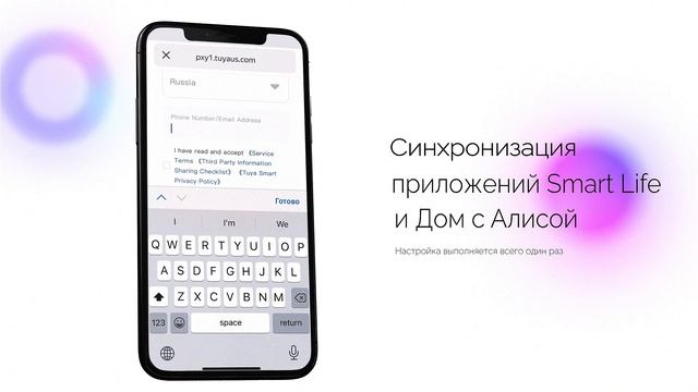 Интеграция умной лампы LD10001 из приложения Smart Life в приложение Дом с Алисой.