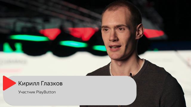 Yandex Play Button