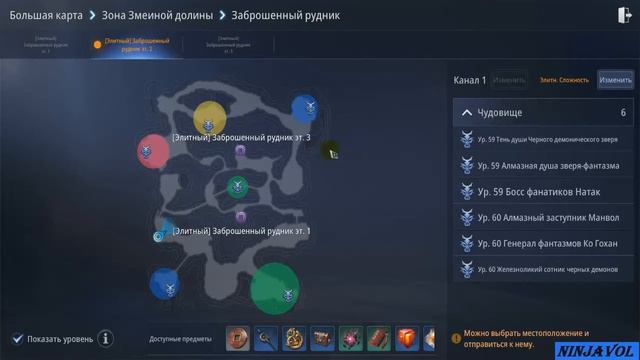 Mir4   тайна 3 - 6  -  Правое дело!