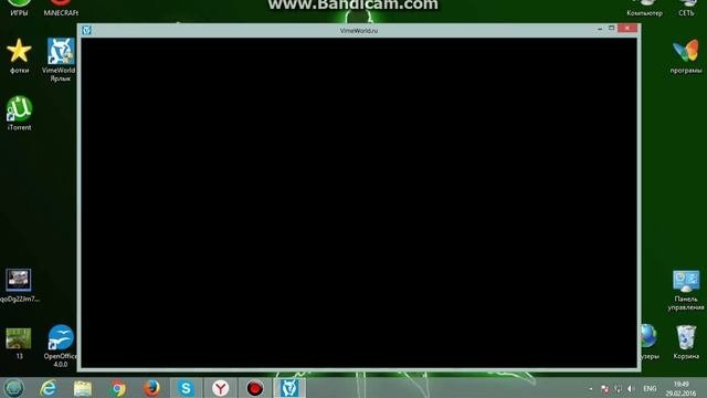 Как скачать и установить сервер майнкрафта VimeWorld