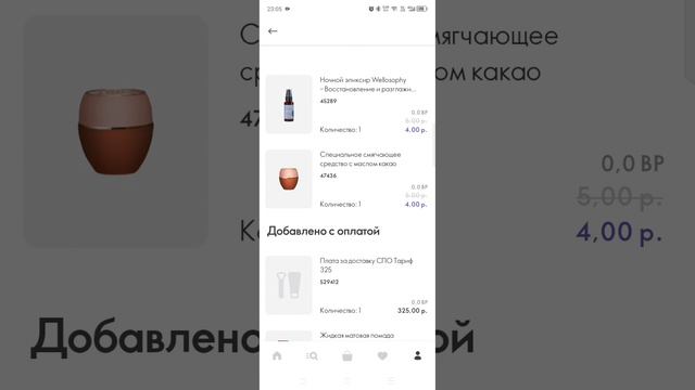 Мой первый заказ по 13 каталогу Орифлэйм