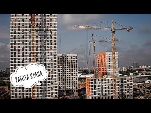 Работа крана. Башенный кран КБ 515. Башенный кран Potain. Стройка в Timelapse