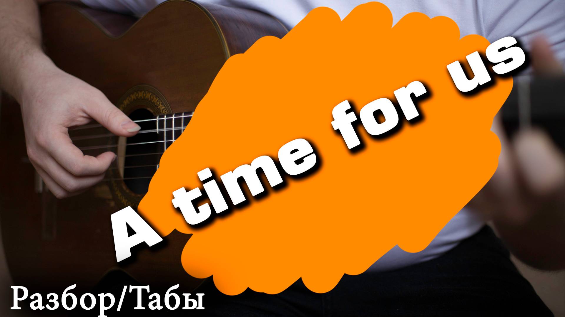 a time for us guitar tab tutorial acoustic instrumental  fingertyle cover