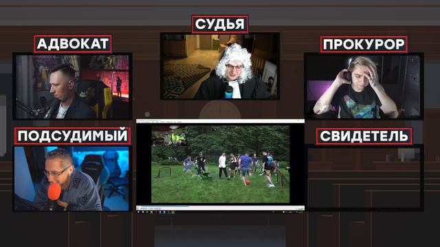 СУД НАД ГЛАВНЫМ СКАМЕРОМ ТВИЧА! СУД НАД ЛИКСОМ! ЭВЕЛОН МОКРИВСКИЙ ПЧЕЛКИН И ДРУГИЕ НА СУДЕ!