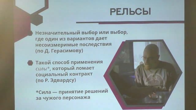 20231028_Expocentr_RoleCon_05 - Зланомар - Терминологическая каша