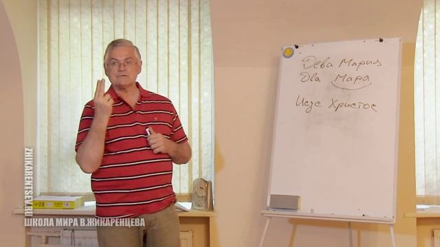 Дева Мария (В. Жикаренцев)