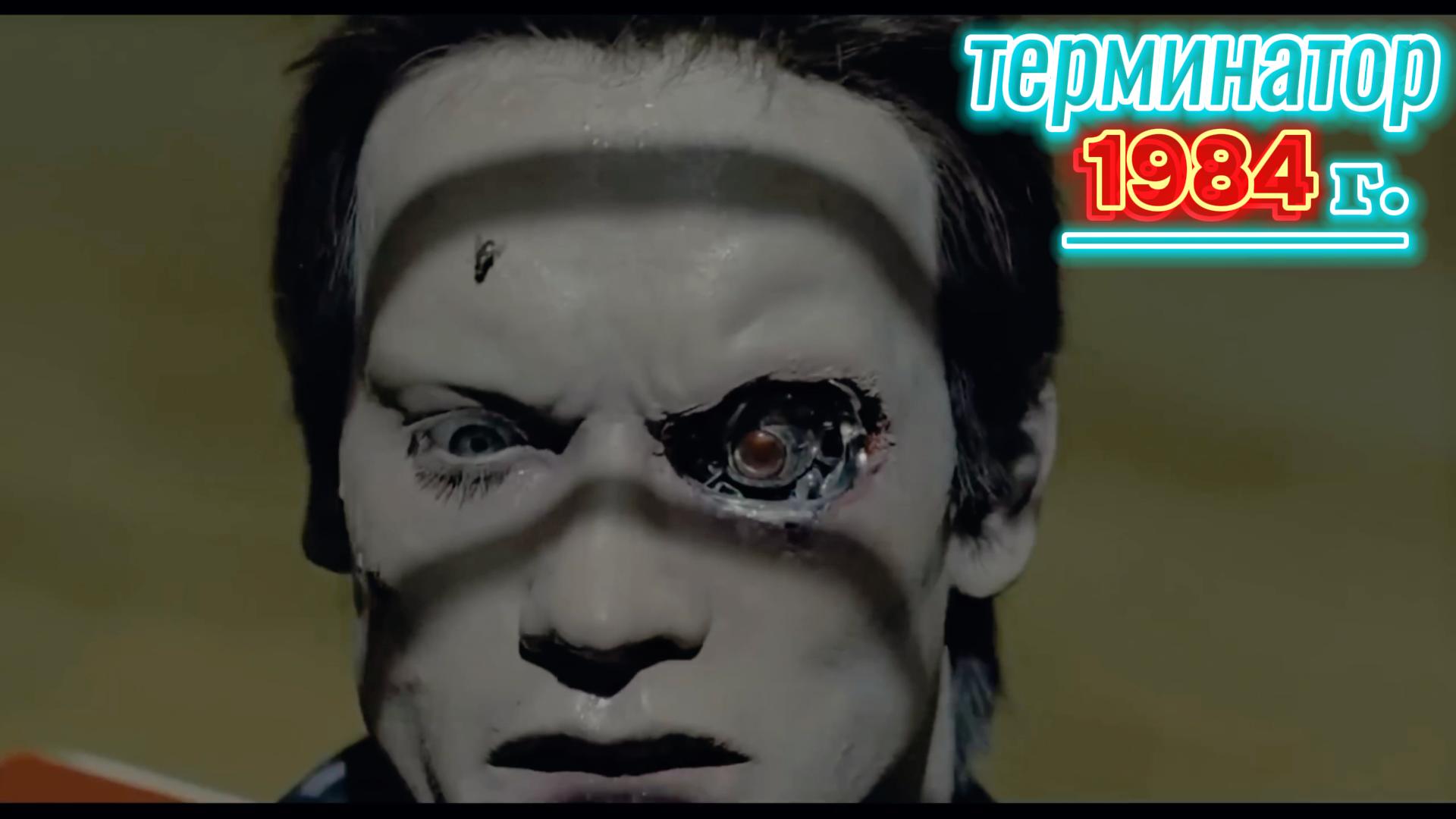 Terminator (1984) Best of Arnold Schwarzenegger #T-800 #Terminator #top #shorts #нарезка #топнарезка