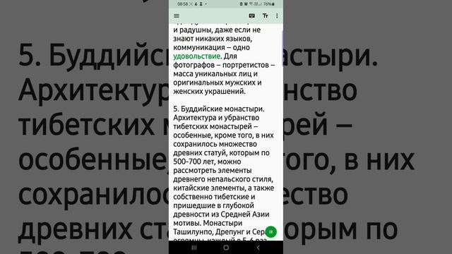 7 причин поехать в Тибет