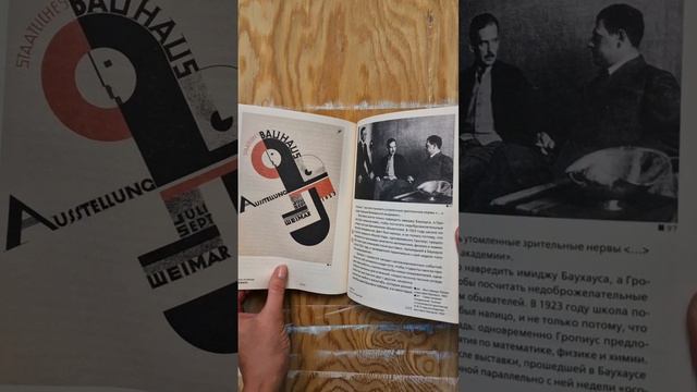 Баухаус Ф. Уитфорд
книга на яндекс маркете артикул 4283382205