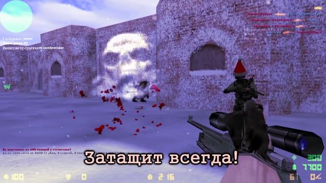 [CS 1.6] Песня ► AWP Джаз
