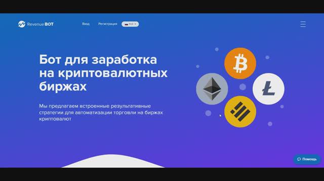 Обзор платформы RevenueBot