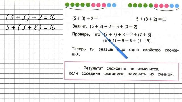 Страница 44 Задание 2  Математика 2 класс Моро Часть 1