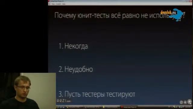2010.10.26 Андрей Солнцев - BDD Workshop