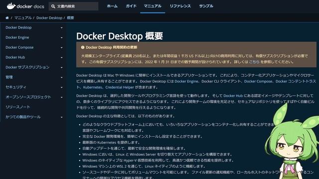 Windows11 + Docker + VSCode で開発環境を構築【ずんだもん解説/Rust】