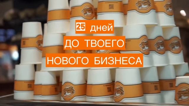 Франшиза кофейни Dondonuts промо