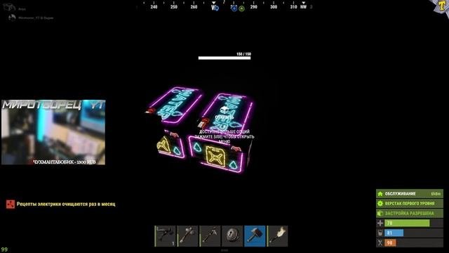 СОЛО СЕРВЕР. MAX 1 выживание новичка ? ПОДПИШИСЬ и ИГРАЙ С НАМИ !  RUST   rust Mirotvorec_YT