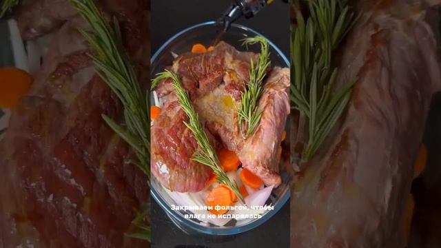 Томлёная говядина