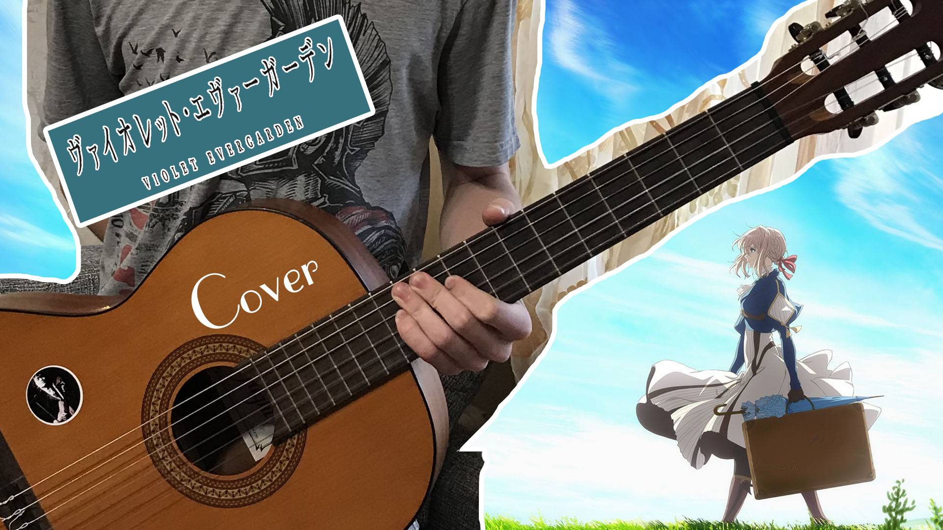 Violet Evergarden - Michishirube (Guitar Cover).