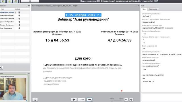 Новый четверговый вебинар. День 26. Часть 2.