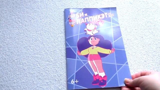 Комиксы от 654 Company ( Киан и Шаан,Би и Паппикэт)