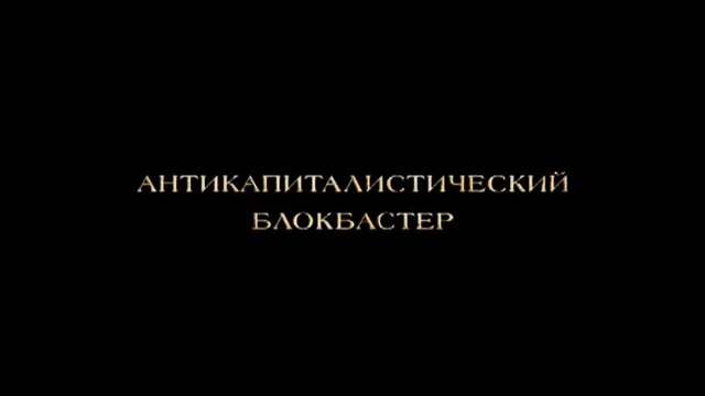 Суперменеджер, или Мотыга судьбы