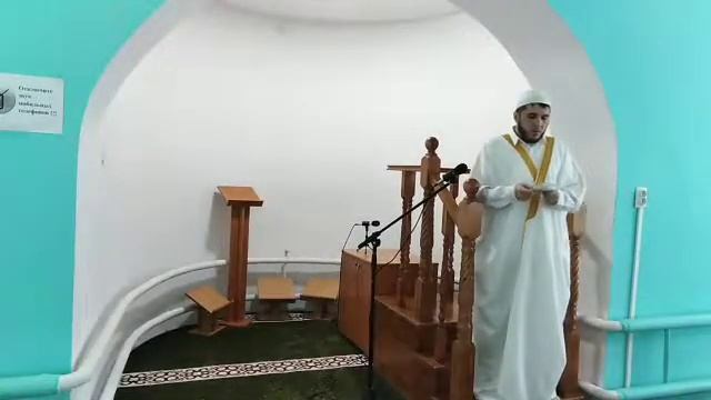 Пятничная хутба на русском языке от 18.10.2019