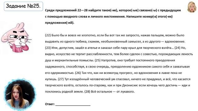 Краткий разбор задания №25