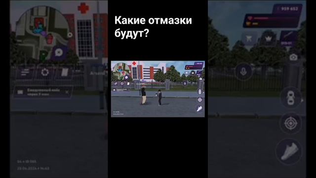 Какие отмазки будут?