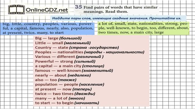 Unit 2 Section 4 Задание №35 - Английский язык "Enjoy English" 7 класс (Биболетова)