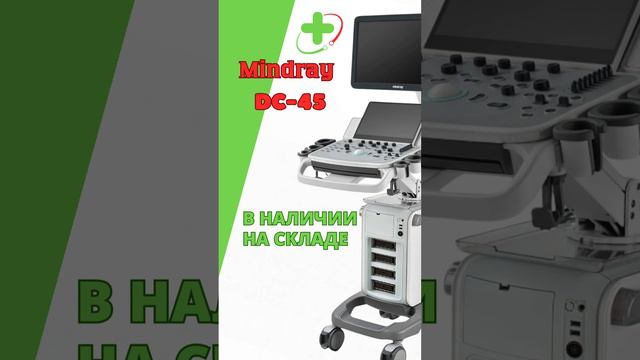 НОВЫЙ УЗИ DC-45 гарантия 4 датчика 2024 год О нас в описании #МедОборот24