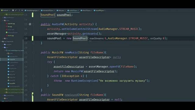 Создание игры для Android. Урок 17. Добавляем в игру звуки. Учимся работать с классом SoundPool.