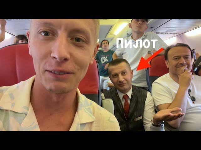 Экипаж самолете отказался лететь с нами в Турцию, заселили в номер где уже кто-то жил...
