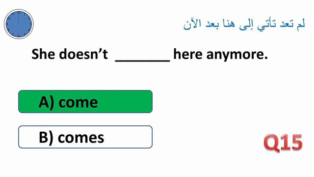 اقوى تمارين عن زمن المضارع البسيط في اللغة الانجليزية - لن تخطأ بها بعد هذا التمرين