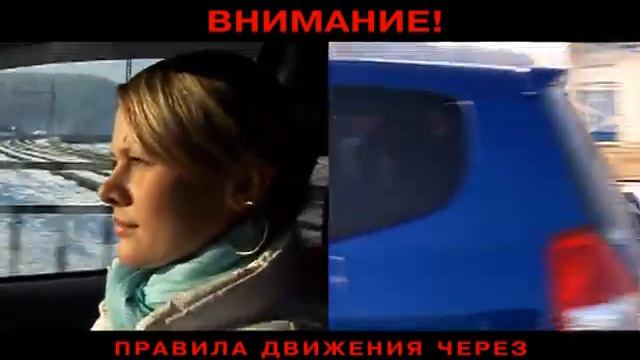 РОЛИК ПО ПЕРЕЕЗДАМ ОБУЧАЮЩИЙ.