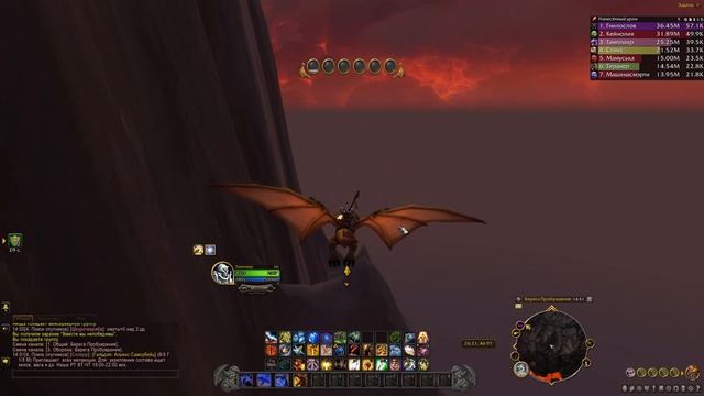 WoW Dragon 13   Рашагет синиматики.