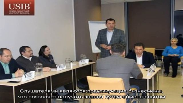 Бизнес-школа Урало-Сибирского института бизнеса