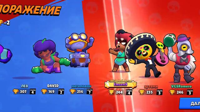Один проигрыш, но за ним выигрыш! - Brawl Stars