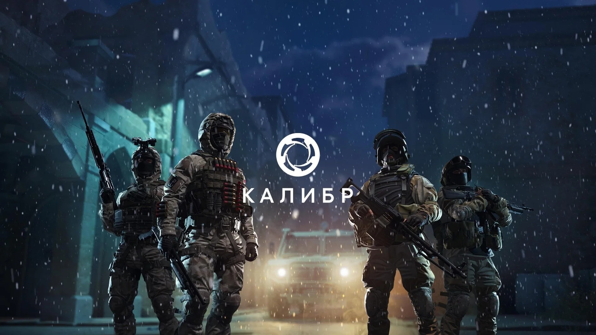 [EN/RU] Калибр - Добиваем ивент! Качаем оперов! - № 6