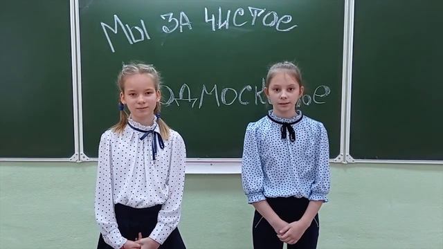 Сохраним красоту родного края Антонова Екатерина Шлычкова Варвара 11 лет го Шатура
