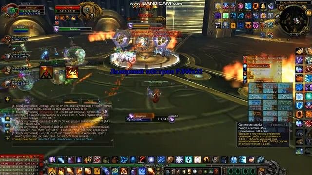Wow Ульдуар 25 Мимирон Пожарный