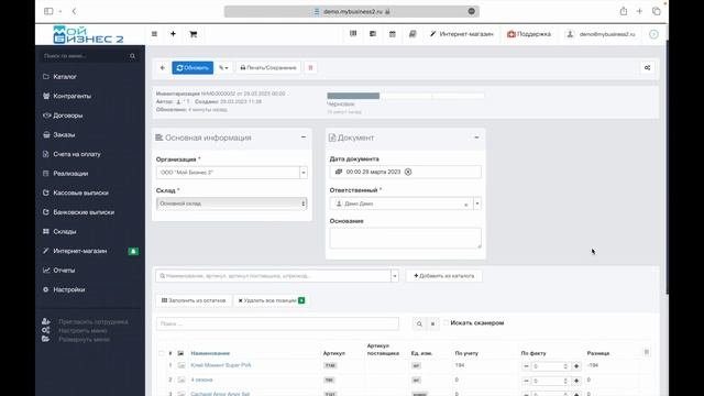 Сортировка товаров в документе 