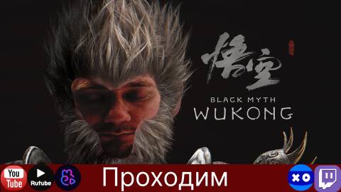 ✅🔞[RTX2070] - МОХНАТЫЙ БОГ ВСЕМ ПОКАЖЕТ №12 ✅Black Myth: Wukong(новинОчка) ✅