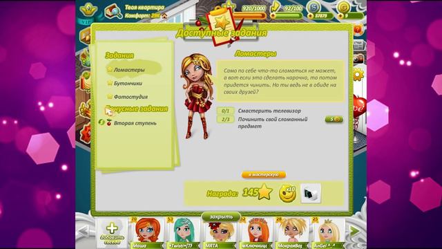 ★ Аватария ➲ Обновление "Каток" #26 ★