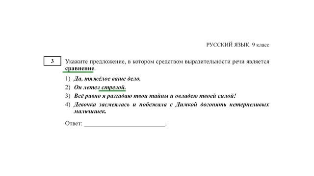 Шадрина Анастасия Алексеевна «Живая методика», урок по заданию ОГЭ №3