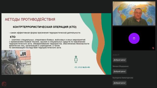 Организация и выполнение мероприятий по минимизации и ликвидации последствий проявлений терроризма