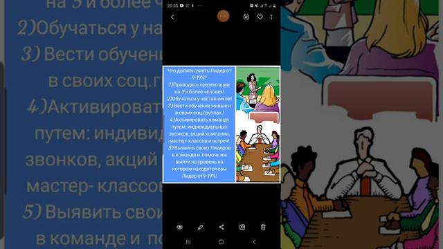 Что должен знать Лидер 9-19%???