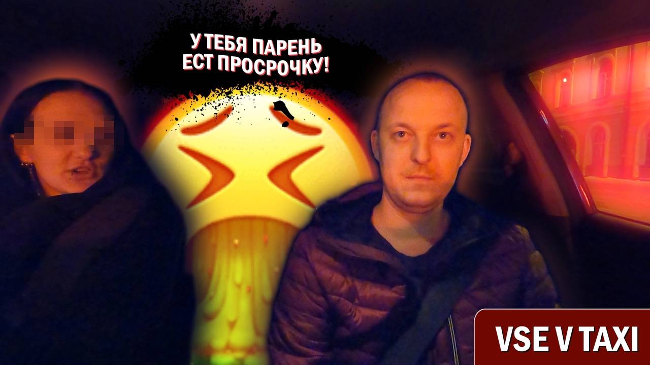 У ТЕБЯ ПАРЕНЬ ЕСТЬ ПРОСРОЧКУ.