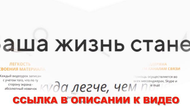 БЕСПЛАТНЫЕ КУРСЫ ПО ОНЛАЙН ЗАРАБОТКУ 💣