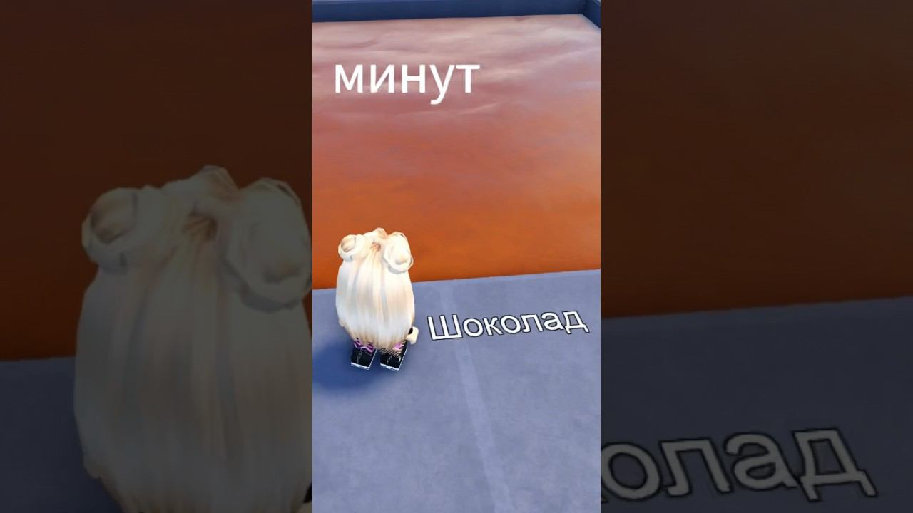 Не смогла выбраться?Досмотрите до конца#роблокс #игры #смешное #интересное